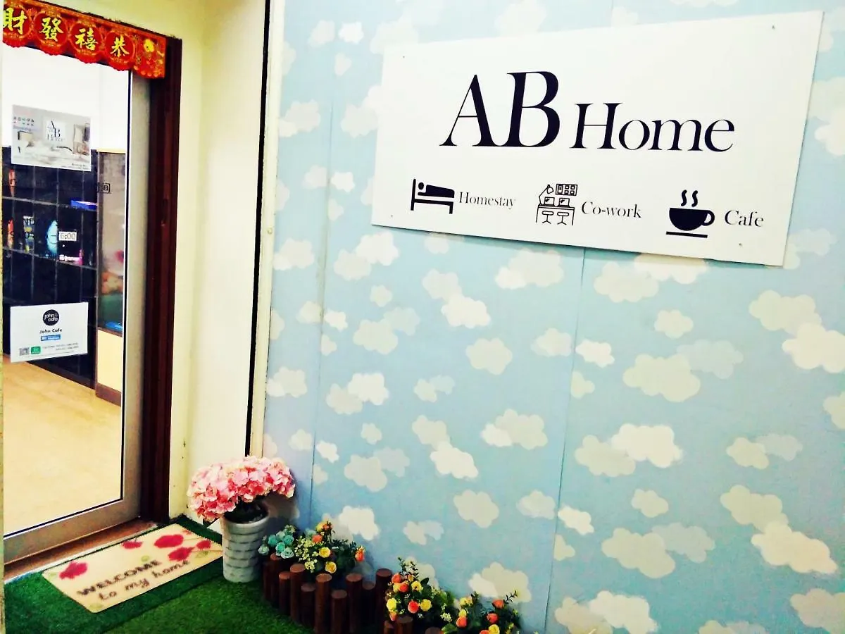Ab Home 'Bigger Suite' #Permas Jaya #Shop Homestay Johor Bahru